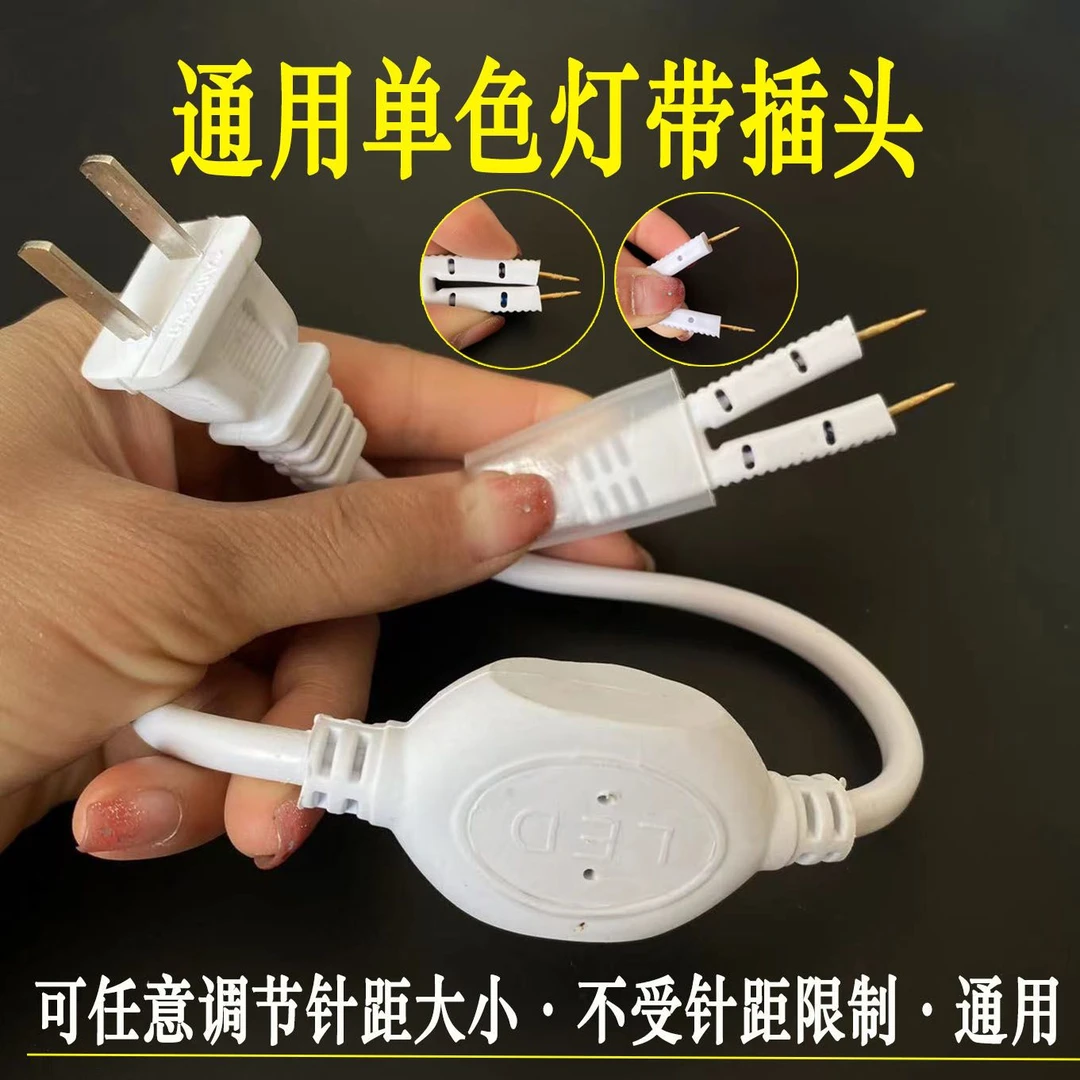 LED高压灯带通用一体化户外防水插头配件插针驱动220V电源转换器