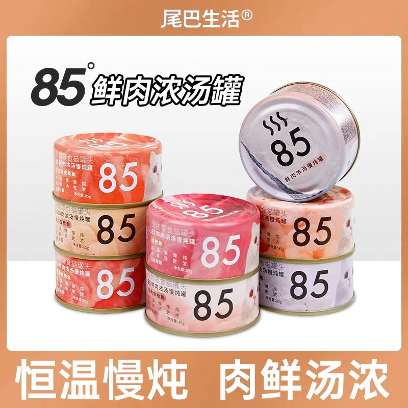 【满四件包邮】尾巴生活85度猫咪爱吃脂肪罐头811生骨肉美味新鲜