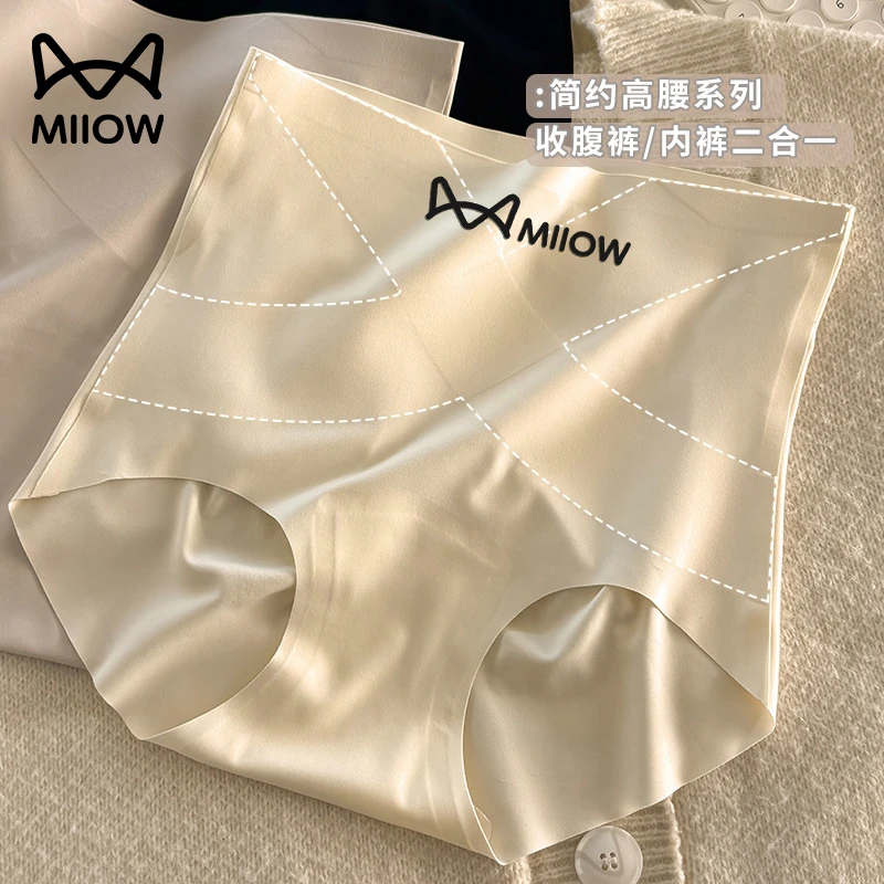 猫人爆款7A加长裆玻尿酸滋养亲肤润皮内裤防静电高腰无痕提臀内裤