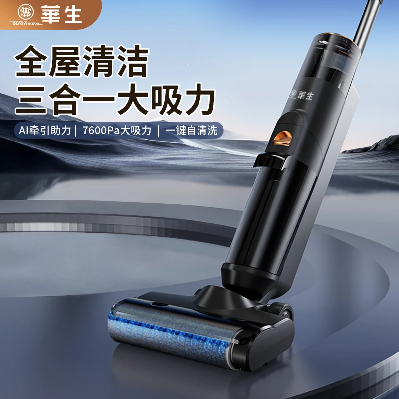 wahson/华生吸拖洗一体恒压活水洗地滚动牵引设计智能洗地机XD60