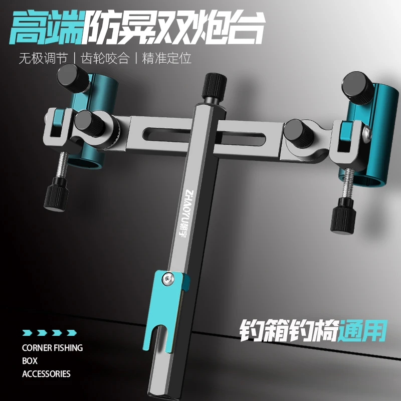 高端钓箱钓椅配件双炮台支架一拖二鱼杆支架架杆鱼竿架台钓竿支架