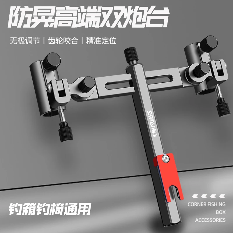 高端双炮台支架一拖二钓箱钓椅配件鱼杆支架架杆鱼竿架台钓竿支架