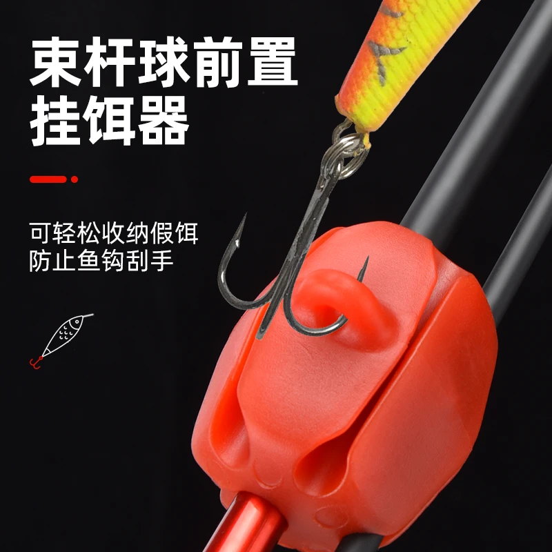 束竿球路亚竿束竿器束竿带拔杆神器多功能束杆球束杆器鱼竿挂钩器