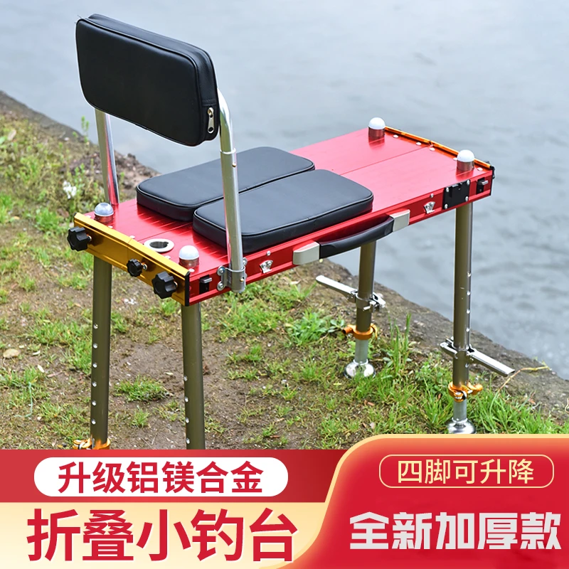 2025大钓台新款超轻折叠多功能伸缩便携铝合金加厚小钓鱼台平台椅