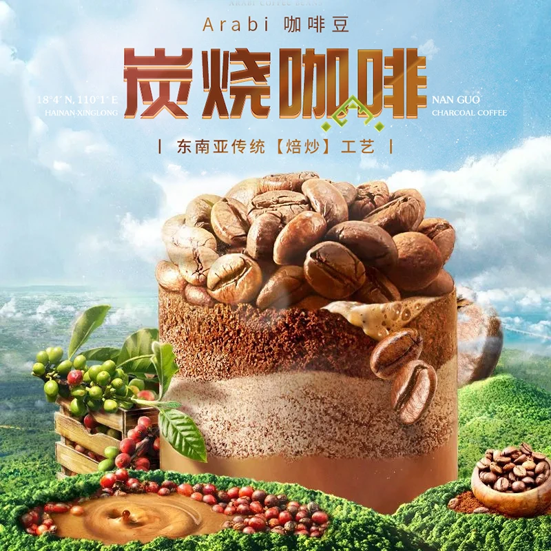 【南洋风味】南国炭烧咖啡30杯海南特产速溶冲饮滑香浓醇厚提神H