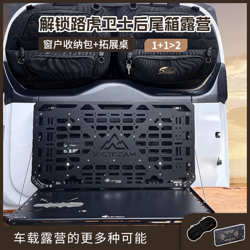 斯巴克路虎卫士110后尾门拓展架露营车车载战术铝合金拓展置物架