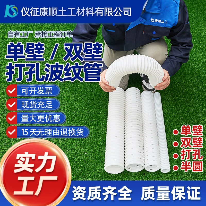 hdpe 隧道用单双壁波纹管PVC打孔波纹管工程管通信电缆保护管厂家