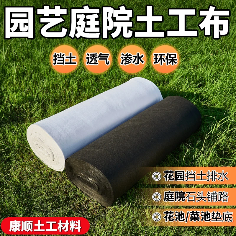 康顺土工布园艺花箱内衬隔土布大棚保温棉路面养护毯保湿滤渗透水
