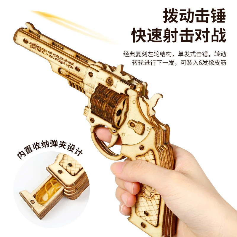包邮新款3D立体木制积木拼装皮筋枪沙漠之鹰左轮立体拼图玩具手枪