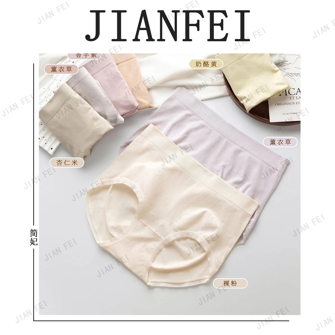 JIANFEI/简妃A2409 女士内裤优质舒适亲肤无痕内裤透气夏季薄款