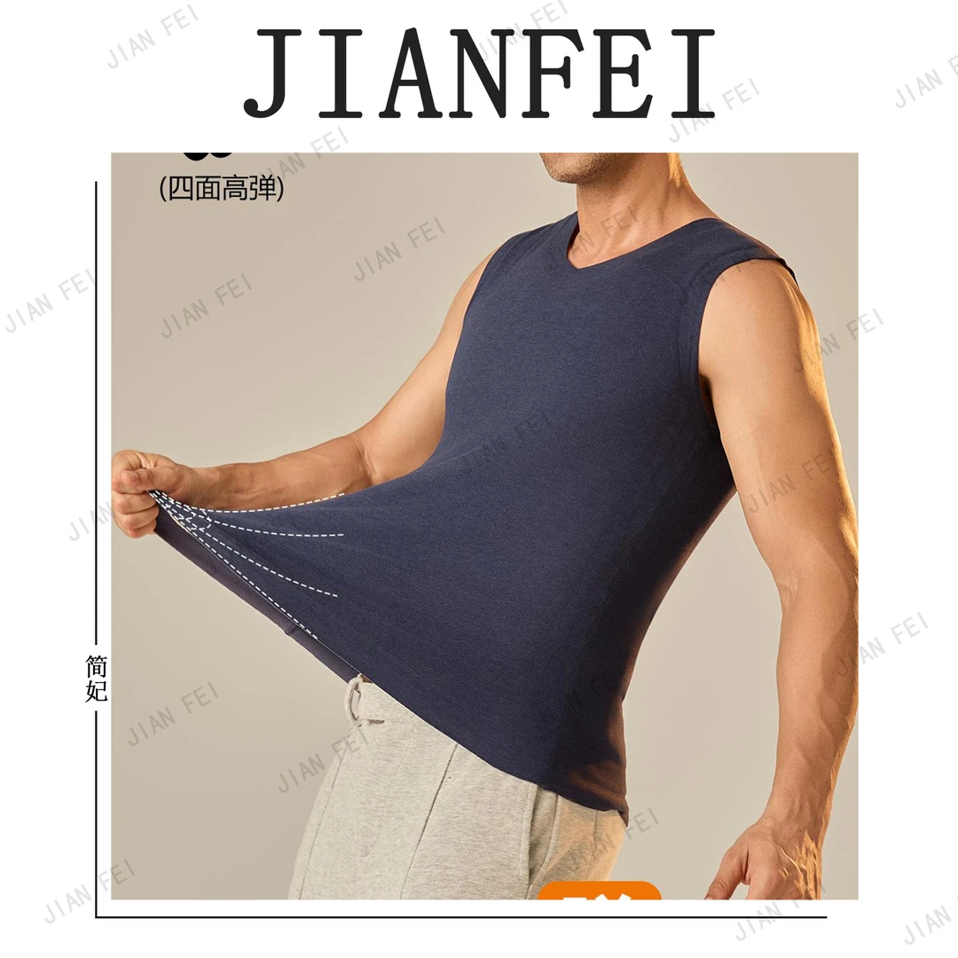JIANFEI/简妃A6611 (聚水潭)男士背心弹性贴身时尚百搭保暖秋冬