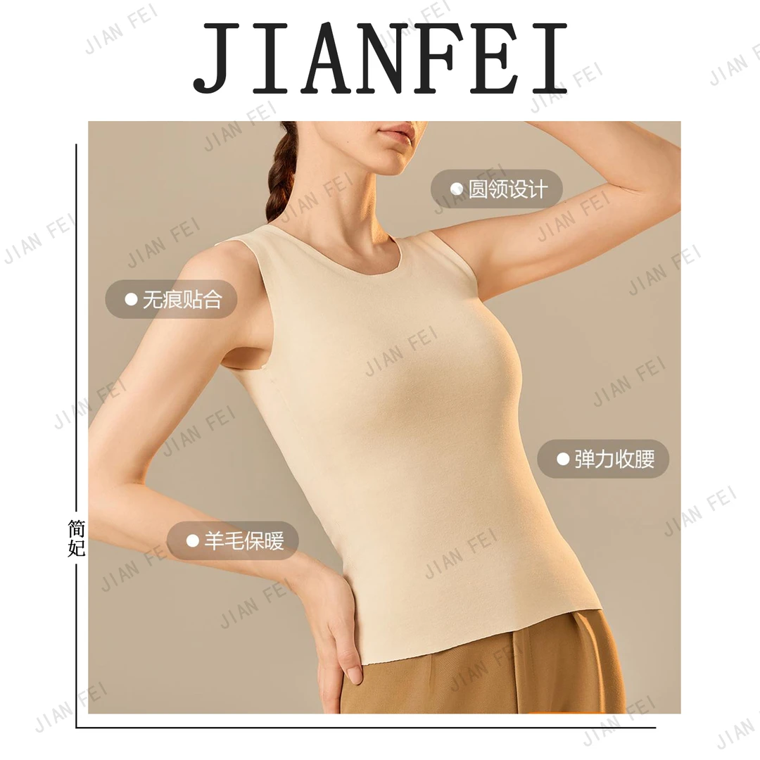 JIANFEI/简妃A3311 (聚水潭)女士背心润肤衣弹性贴身时尚百搭