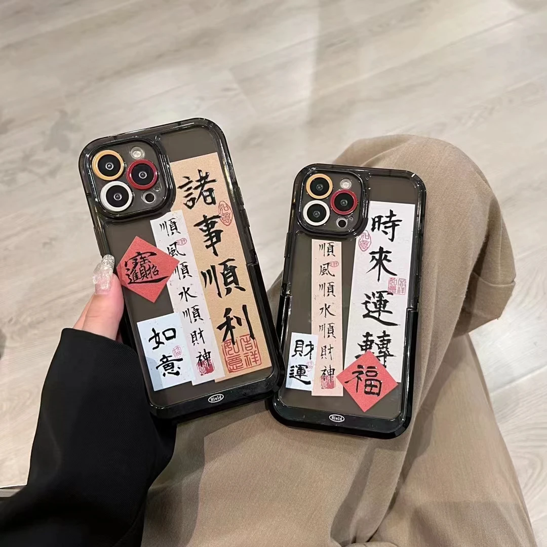 苹果11-14Promax隐形支架时来运转文字多功能宝藏手机壳13/14Pro