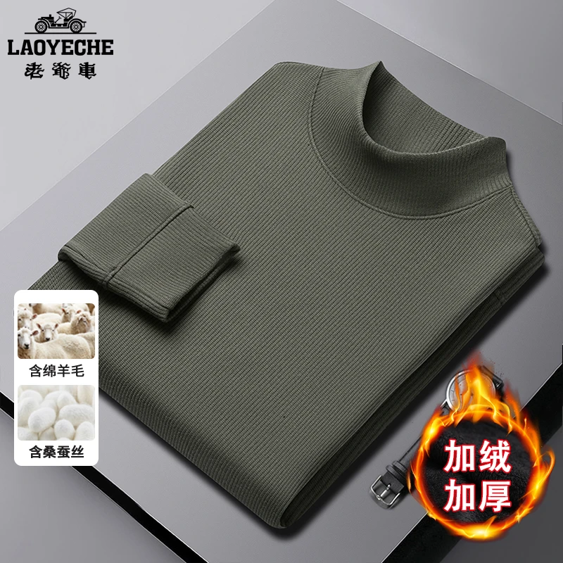 老爷车【桑蚕丝+绵羊毛混纺】秋冬男士加绒加厚半高领长袖打底卫衣