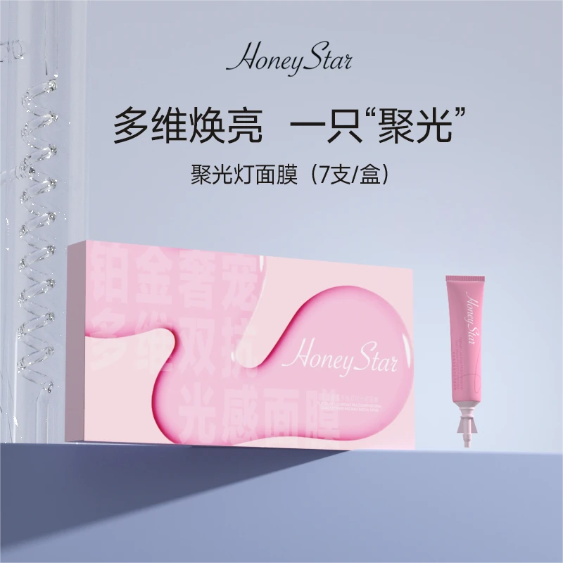 Honey star铂金多维焕亮一支聚光 还原光感肌肤紧致双抗面膜霜wz