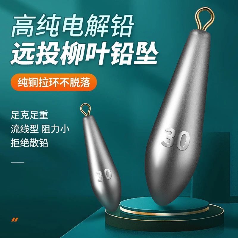 远投水滴型铅坠柳叶形海竿抛海钓虾皮钩串钩风筝钓组钓鱼专用铅坠