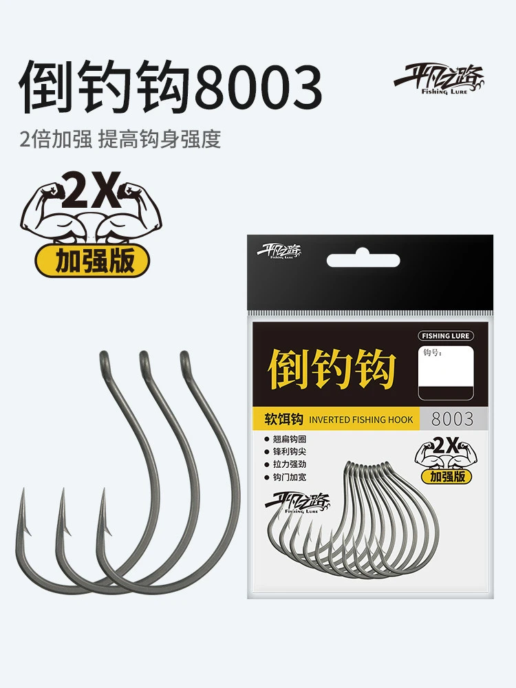 平凡之路亚倒钓鱼钩 加强款龙鳞软虫单钩倒吊钩组wacky翘嘴泥鳅钩