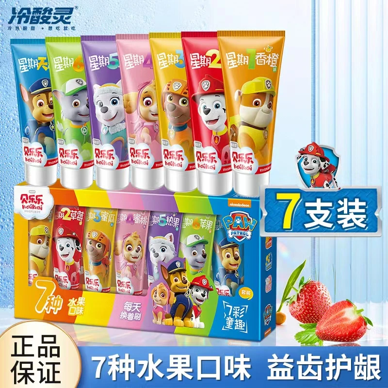 冷S灵汪汪队儿童牙膏香橙低氟防蛀固齿超值清新果香护龈口腔套装