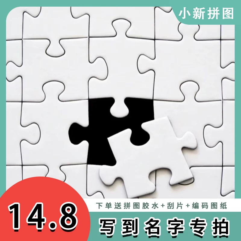 【1.5mm】】【镀膜工艺）拼图1000片成人高难度纸质卡通动漫高档环保