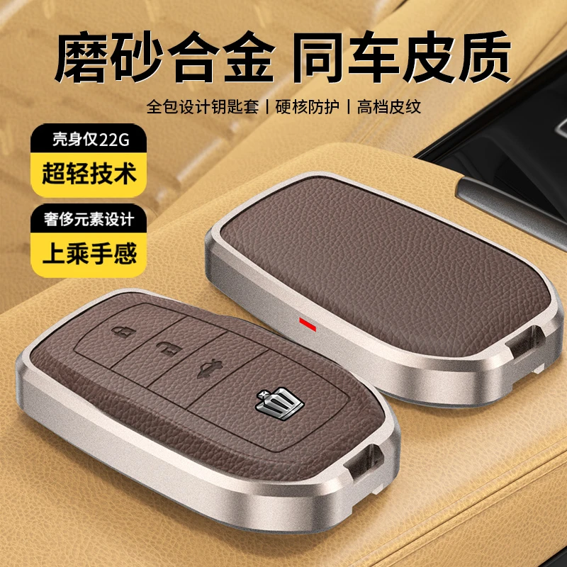 适用丰田汉兰达钥匙包凯美瑞卡罗拉双擎雷凌普拉多锐志钥匙套