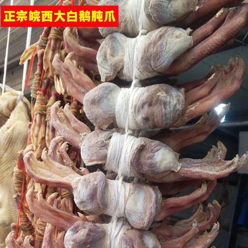 寿县农家咸鹅胗爪大老鹅肫爪腌制土鹅肫爪土老鹅腌制草鹅肫爪