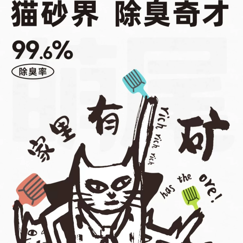 萌尾家里有矿天然矿石猫砂4.65kg猫咪除臭结团活性炭