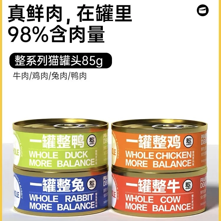 派兜猫咪零食全价主食罐头全龄增肥发腮无谷生骨肉猫主粮