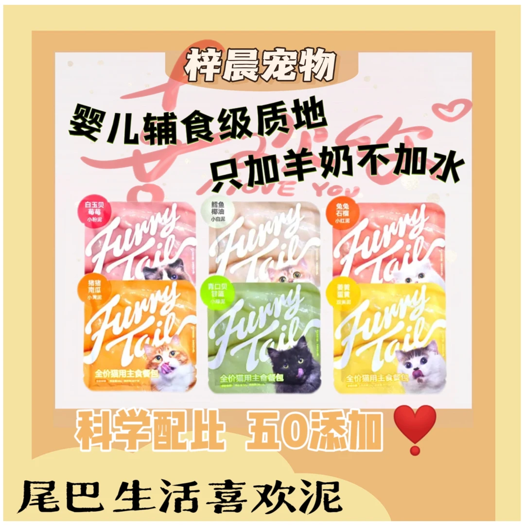wbsh喜欢n餐包 猫咪主食餐包