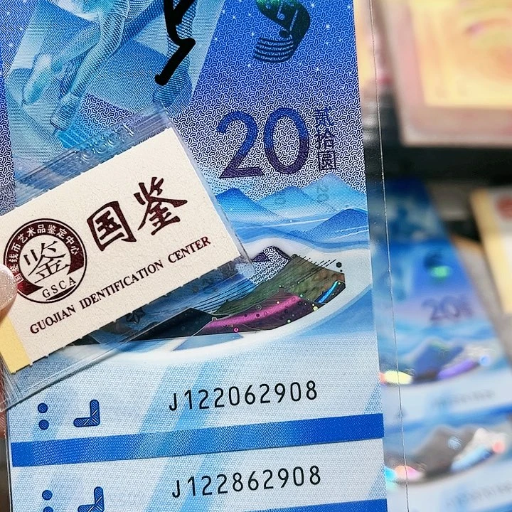 塑料尾五同62908。。。。。。两张冰