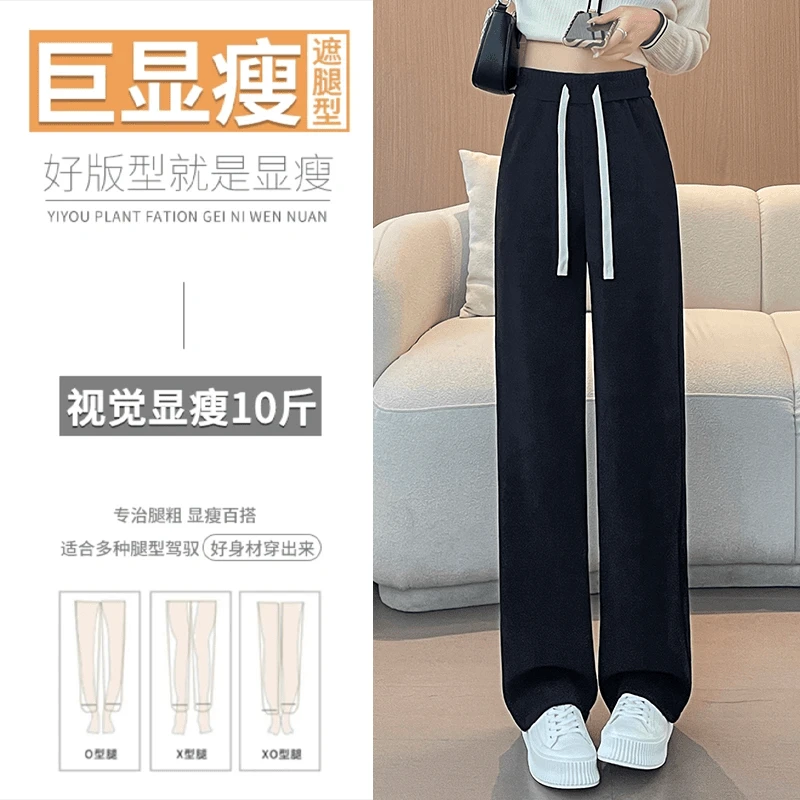 欧棉绒阔腿裤秋冬女2024新款高腰垂感休闲直筒裤子显瘦宽松#0887
