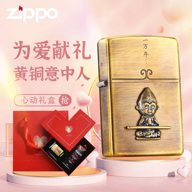 ZIPPO打火机205精雕意中人防风打火机工艺大话西游DY9808TZ