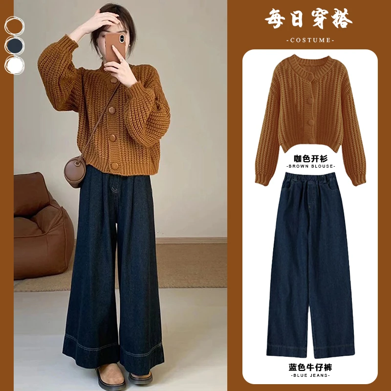 入秋一整套女装2024新款韩版时尚复古针织开衫牛仔阔腿裤两件套装