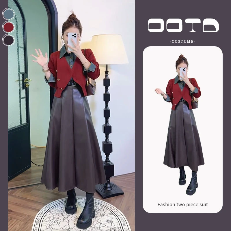 入秋一整套女装2024新款韩版假两件拼接针织外套皮裙半身裙两件套