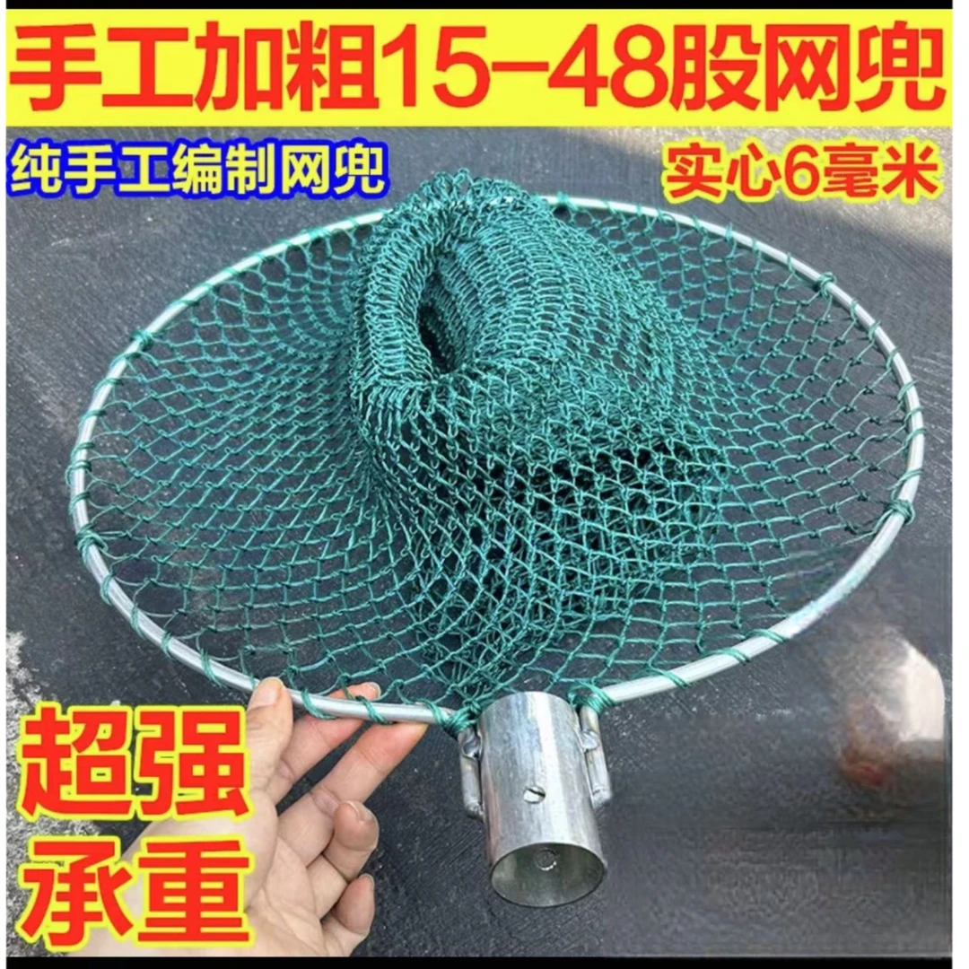 加粗实心抄网铁圈超硬超结实大物抄网头抓鸡鸭手工编织加深抄鱼网