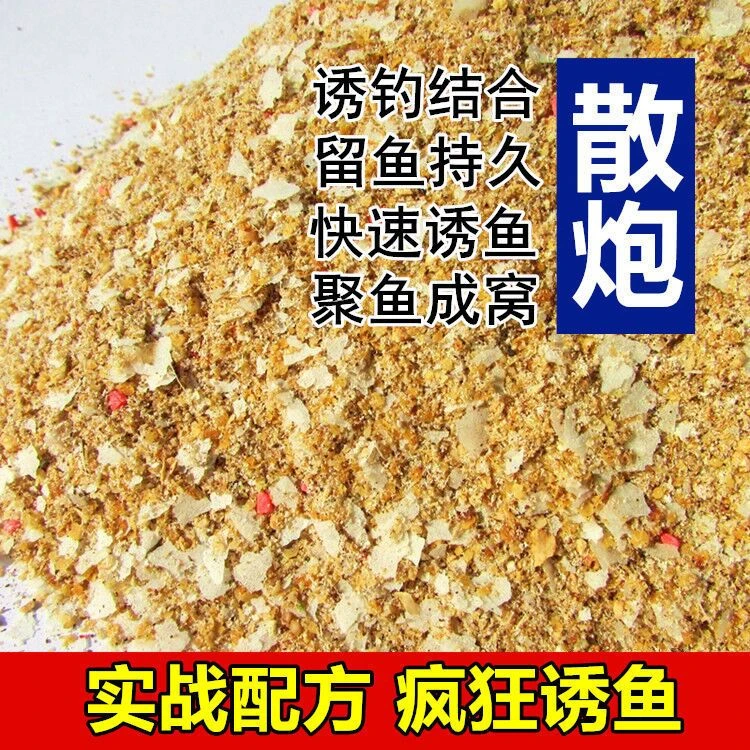 腥香散炮鲫鲤饵料野钓黑坑鲫鱼鲤鱼通用打窝料偷驴搓饵鱼食料垂钓