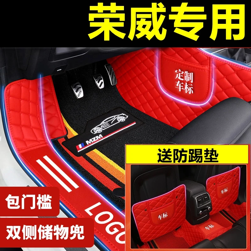 适用于荣威RX3RX5350360550950I5I6EI6专车专用全包围汽车脚垫