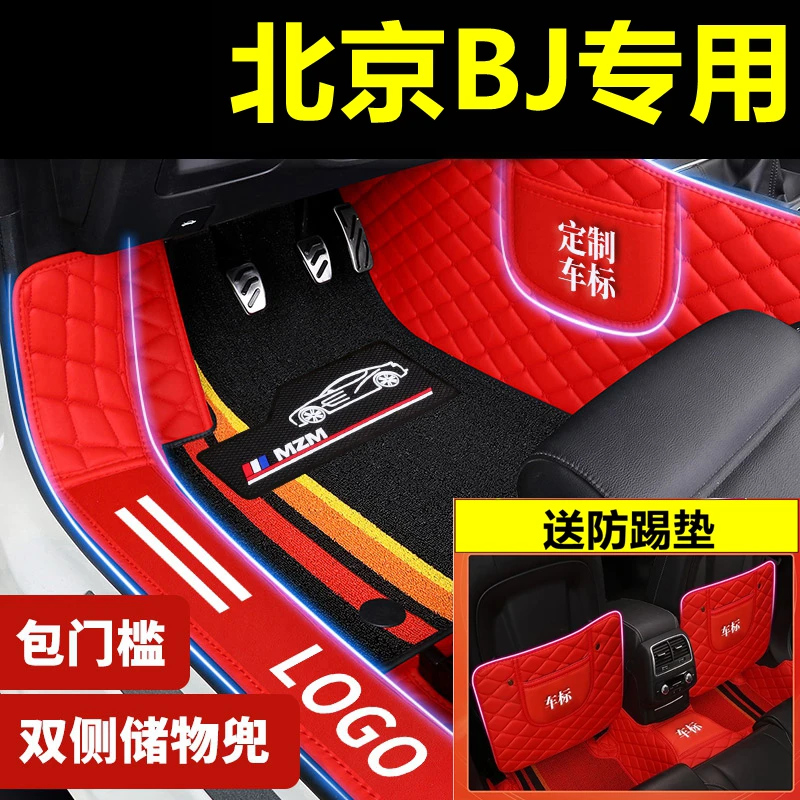 北京BJ20 BJ30 BJ40 BJ60双层五座全包围耐磨防滑无异味专用脚垫