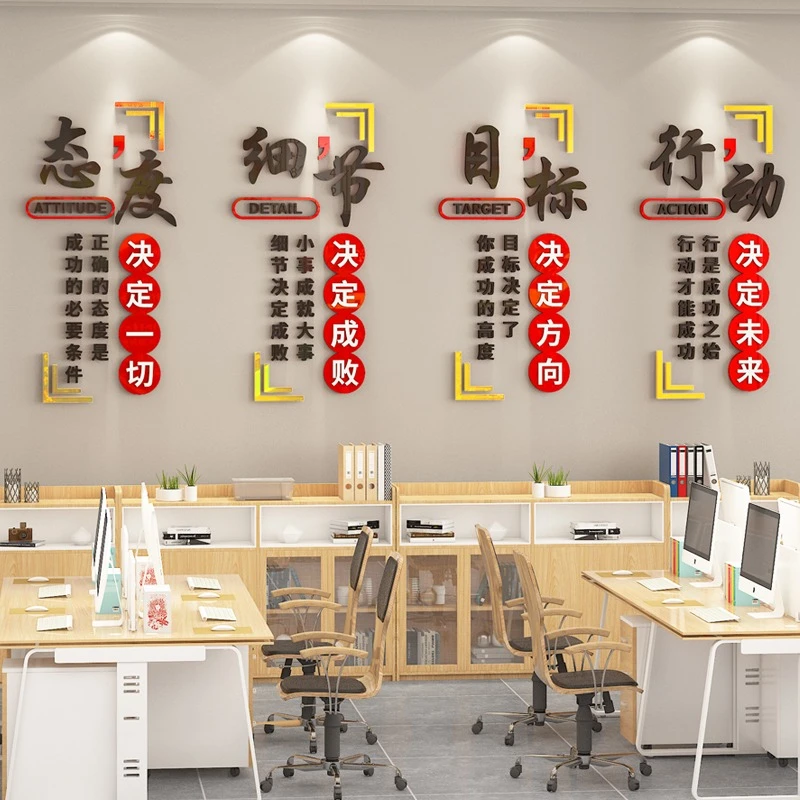 办公室墙纸自粘背景墙装饰公司励志标语墙贴画3d立体企业文化贴画