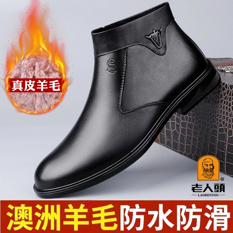 老人头正宗棉皮鞋男冬季羊毛真皮商务加绒保暖中老年爸爸男士短靴