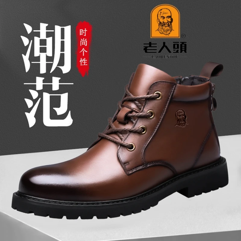 老人头官方专柜冬季男士皮靴商务东北羊毛棉皮鞋高帮马丁靴雪地靴
