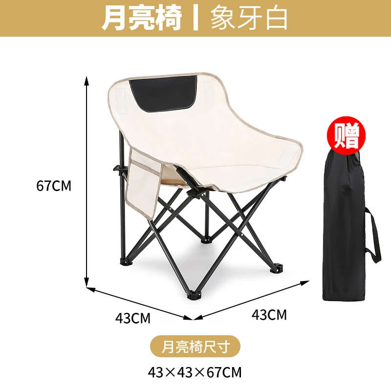 户外月亮椅折叠椅靠背椅月亮椅套装阳台椅露营休闲椅野营椅子