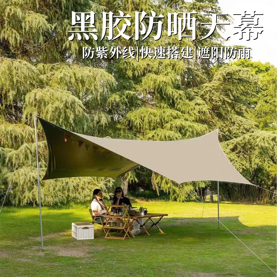 【送锤子】ZG天幕户外涂银天幕遮阳棚方形黑胶天幕防晒防蝶形六角