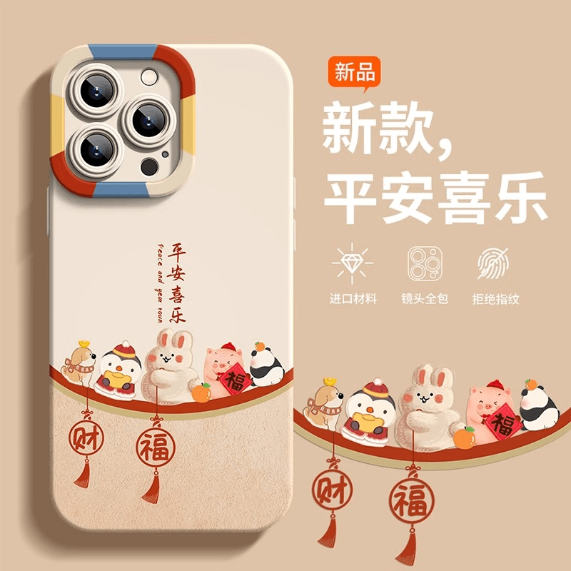 2024新年款适用iphone15/13苹果14手机壳华为vivo小米oppo防摔套