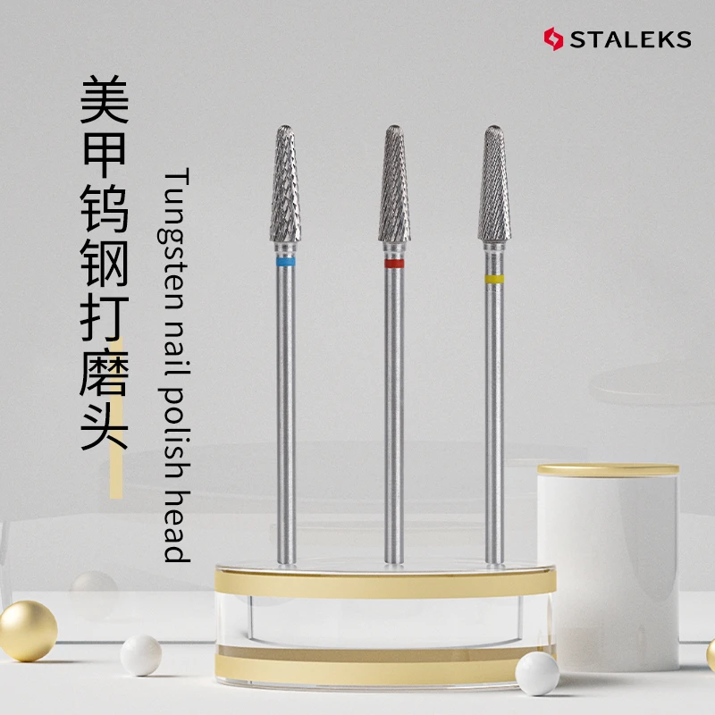 STALEKS【进口钨钢打磨头】打磨修甲卸甲快速不发烫加长便携式通用