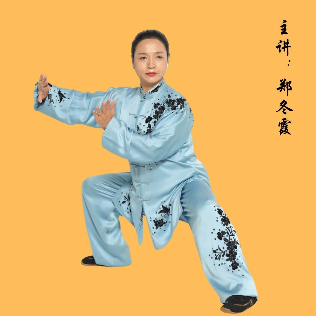 郑冬霞讲解原位太极（入门课）