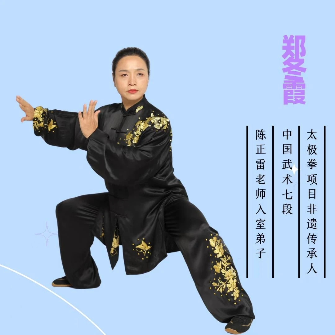 陈式太极拳基本功组合动作练习