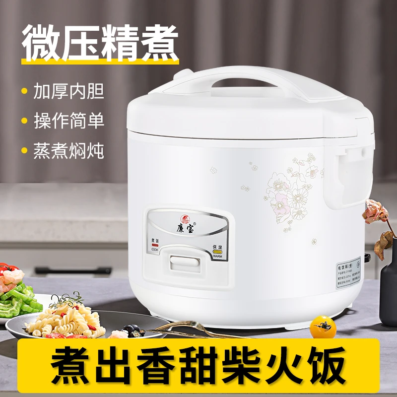 家用迷你电饭煲3-4人2L至5升多功能老式保温学生宿舍电饭锅带蒸笼