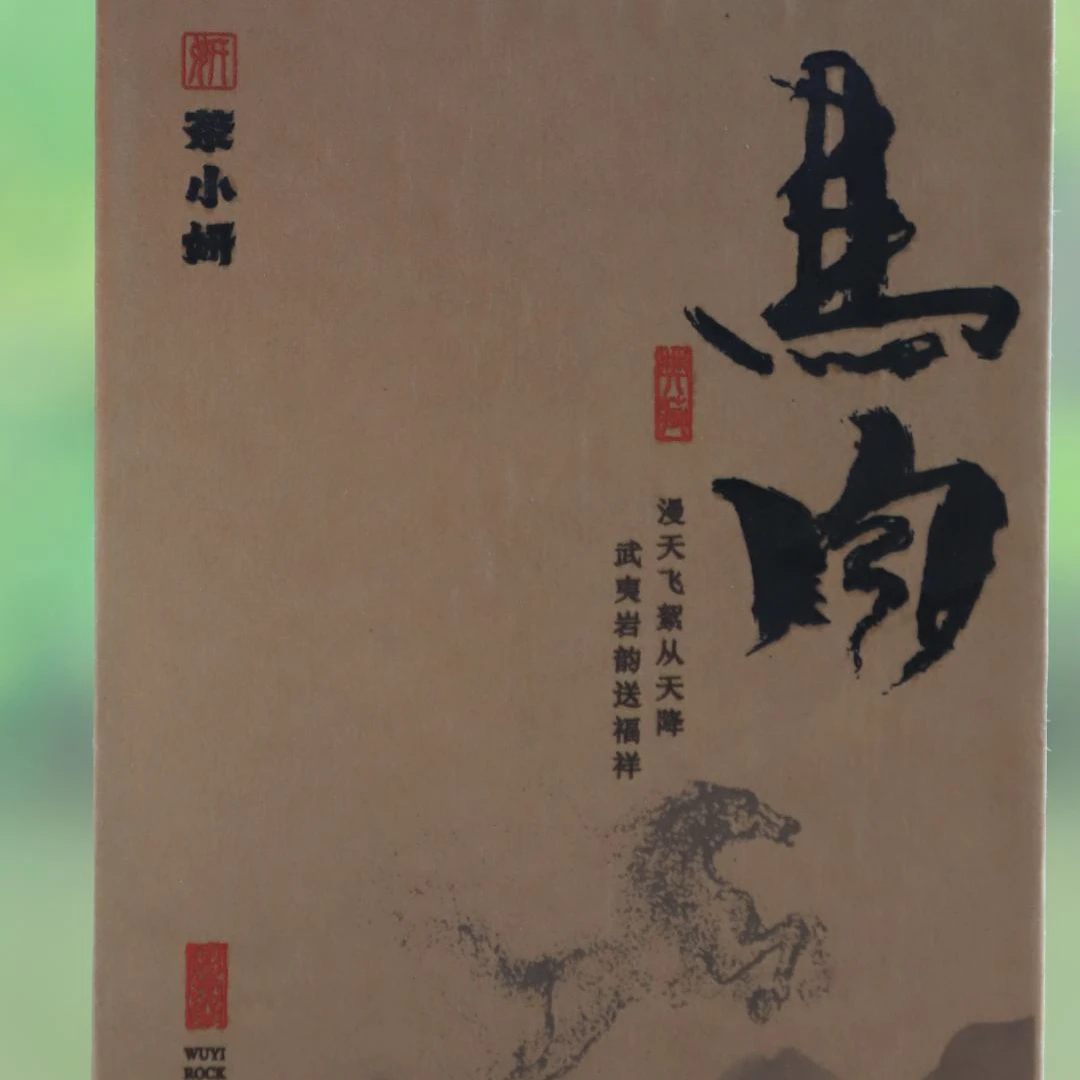 茶小研马头岩肉桂品鉴装 2泡装 17g
