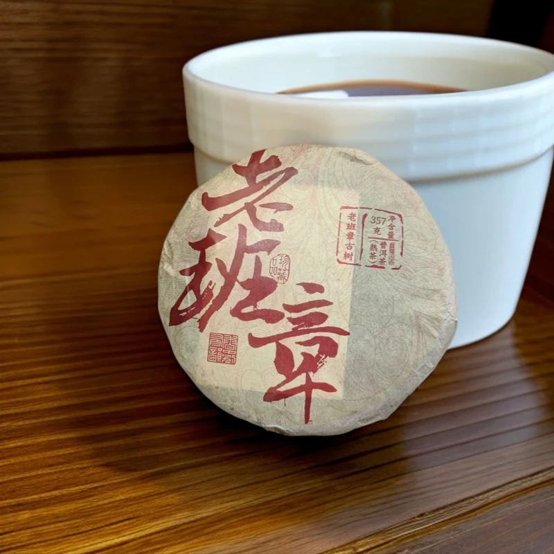 珍藏老班章普洱熟茶357克