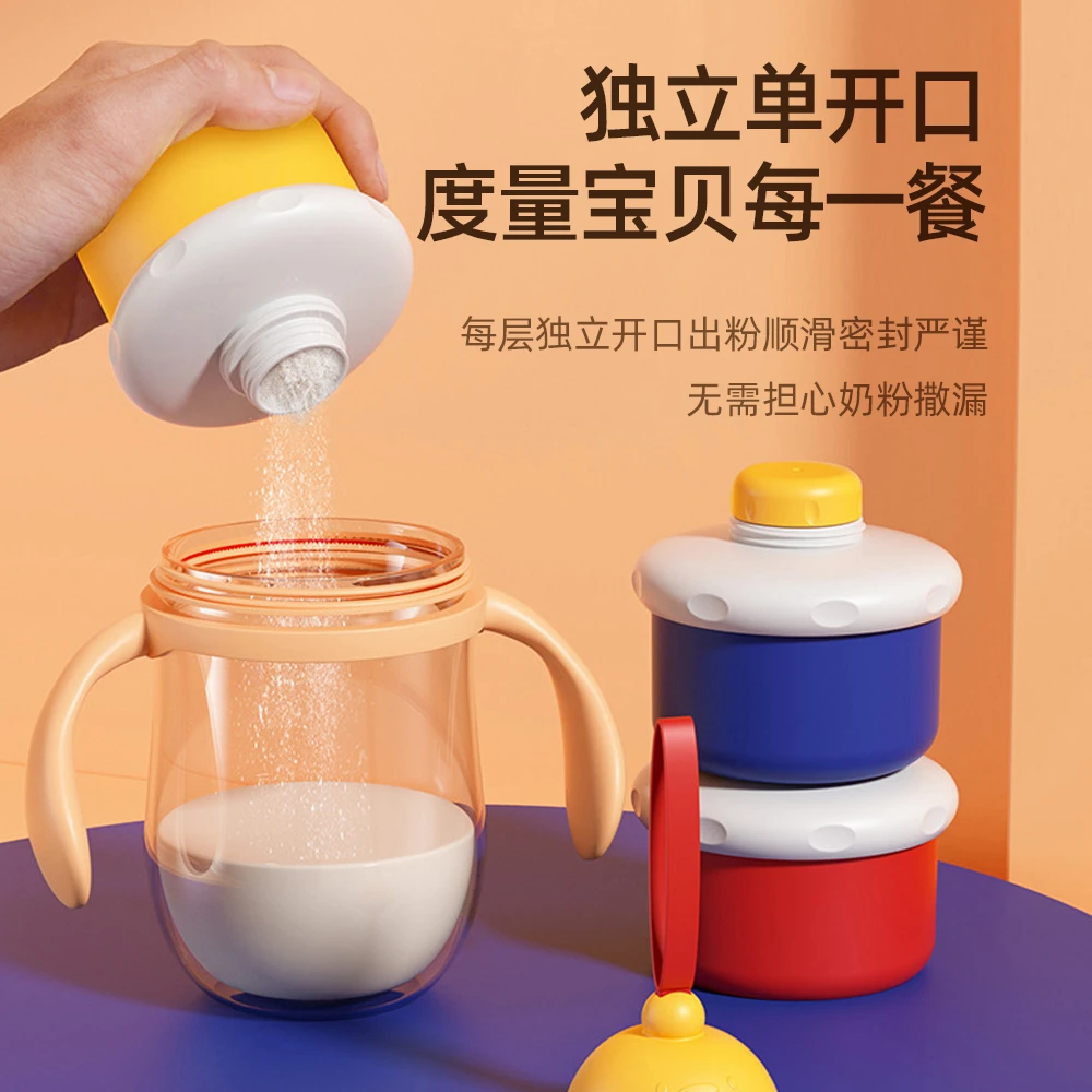 宝贝日记便携式分层奶粉盒大容量新生儿奶粉盒